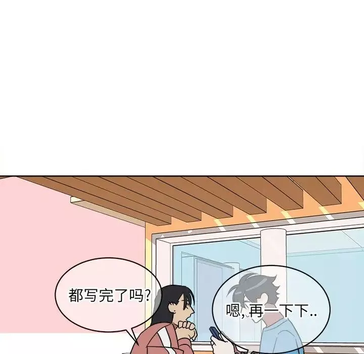 他和他的浪漫趣事-第5话 - 图片 19
