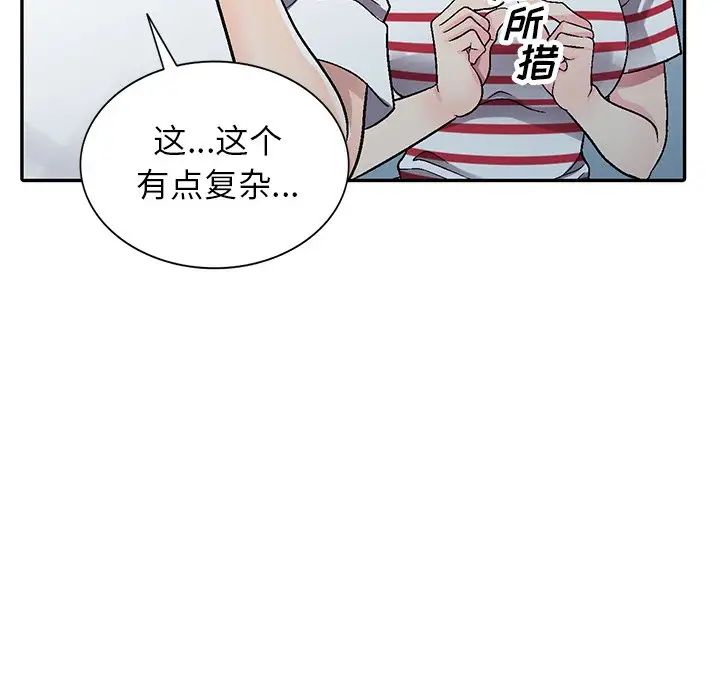 我的继妹好善良第5话