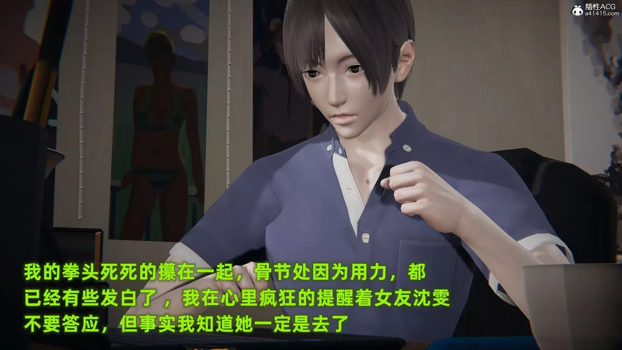 [3D]酒後失身的雯雯第01話