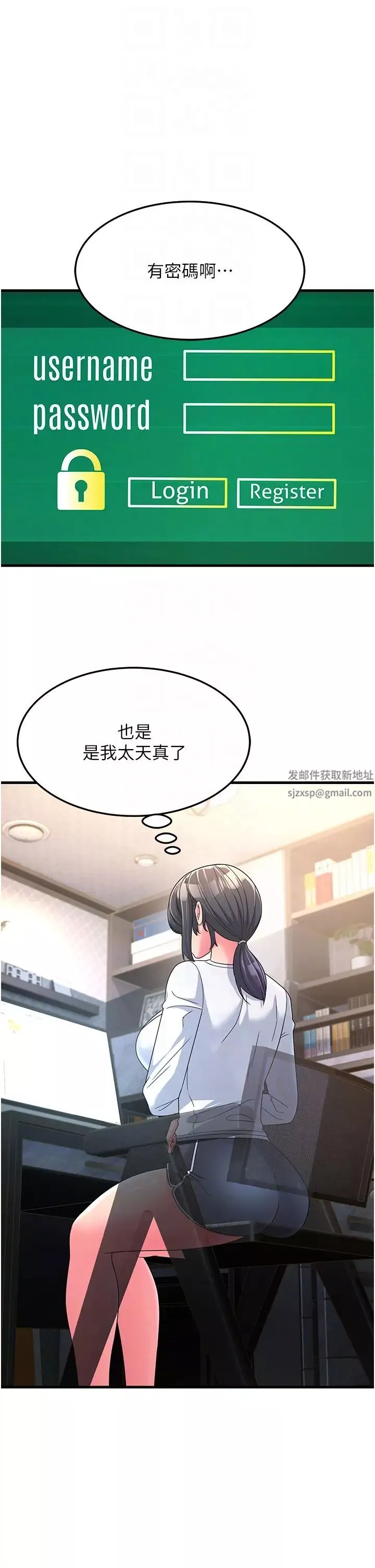 跑友變岳母第8話-是不是覺得我很眼熟?