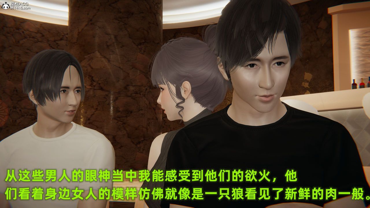 [3D]酒后失身的雯雯第01话