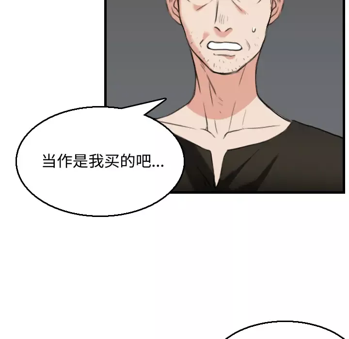 炼狱鬼岛第19话