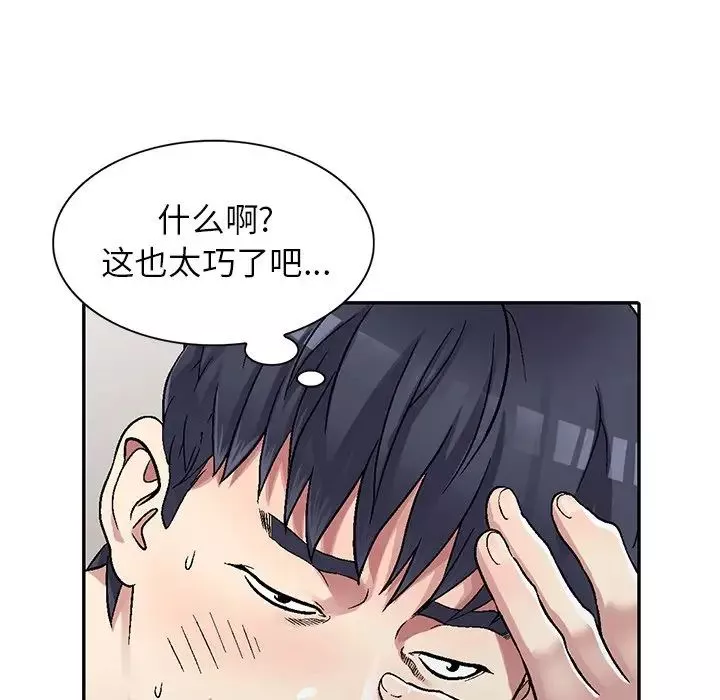 我的繼妹好善良第5話