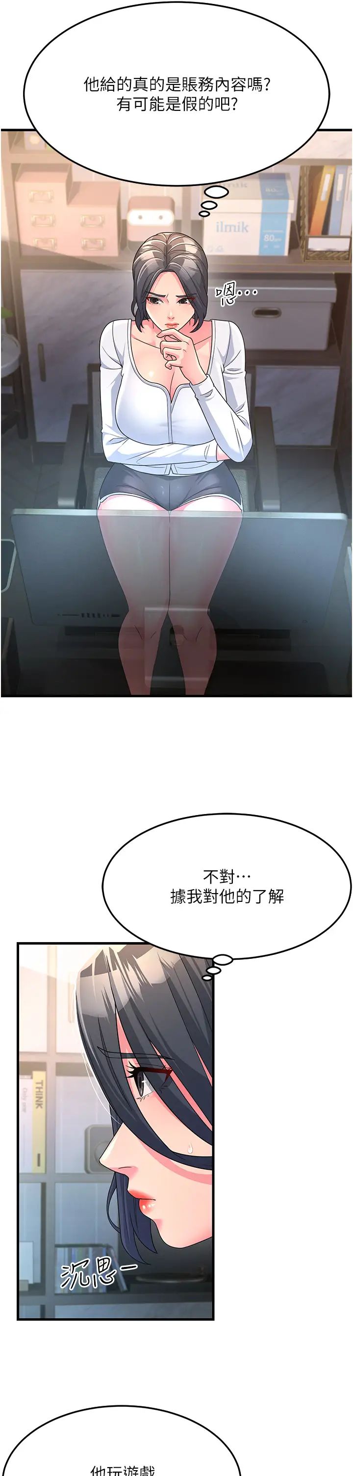 跑友變岳母第8話-是不是覺得我很眼熟?