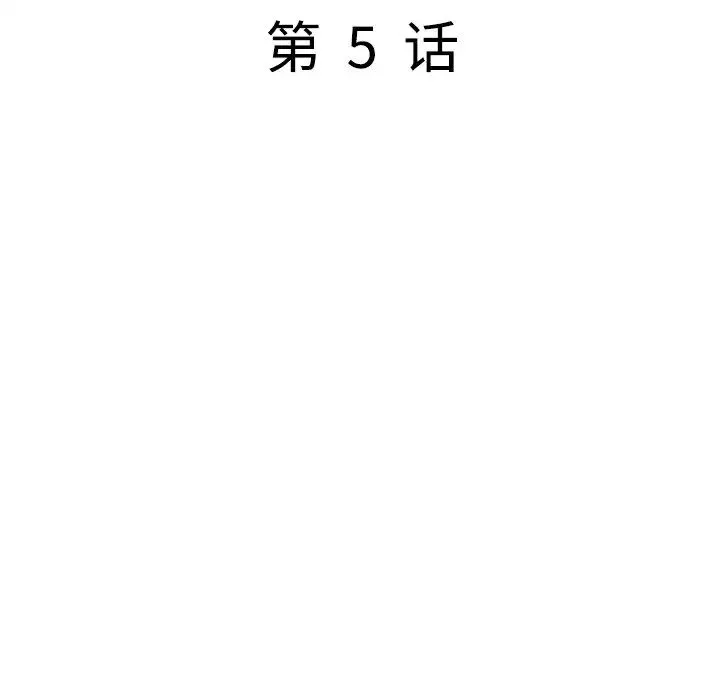 我的继妹好善良-第5话 - 图片 14