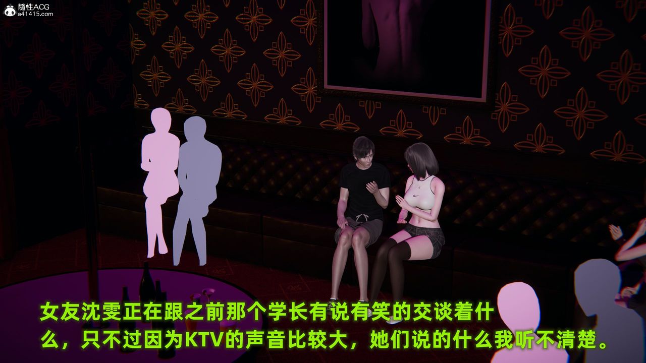 [3D]酒后失身的雯雯第01话