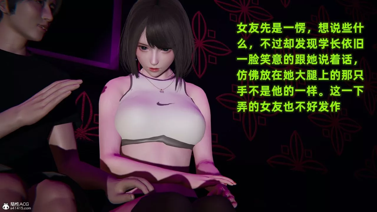 [3D]酒后失身的雯雯-第01话 - 图片 39