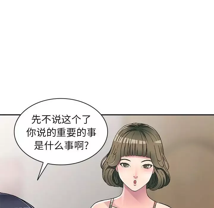 我的继妹好善良-第5话 - 图片 19