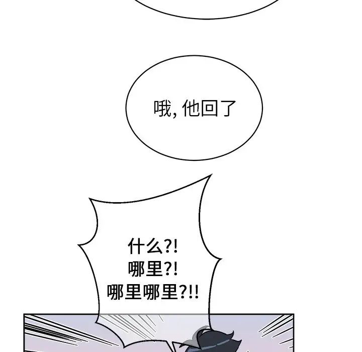 他和他的浪漫趣事第5话