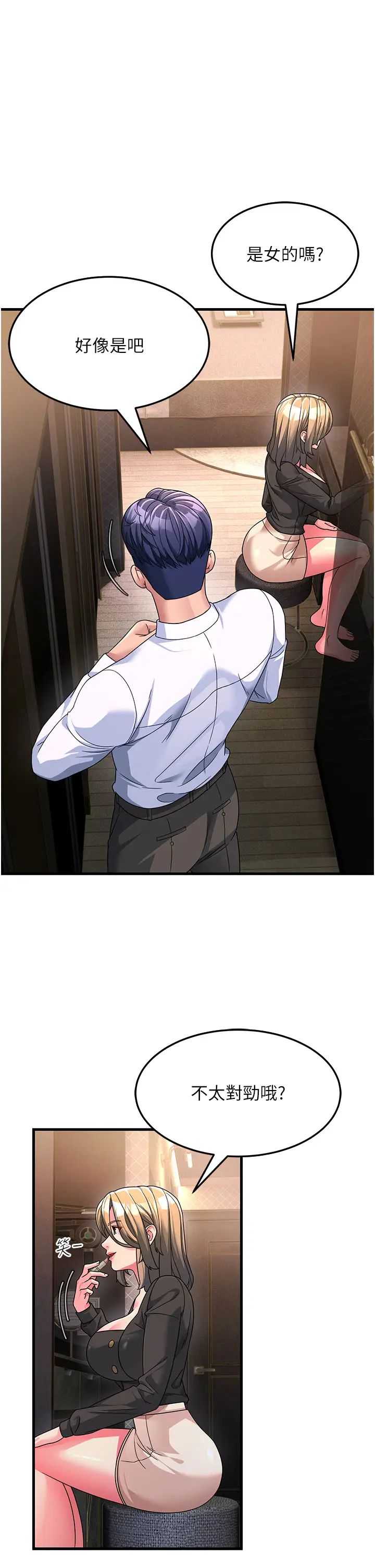 跑友变岳母第8话-是不是觉得我很眼熟?