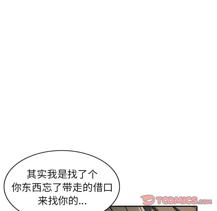 我的继妹好善良-第5话 - 图片 21