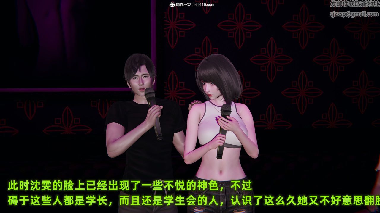 [3D]酒后失身的雯雯第01话