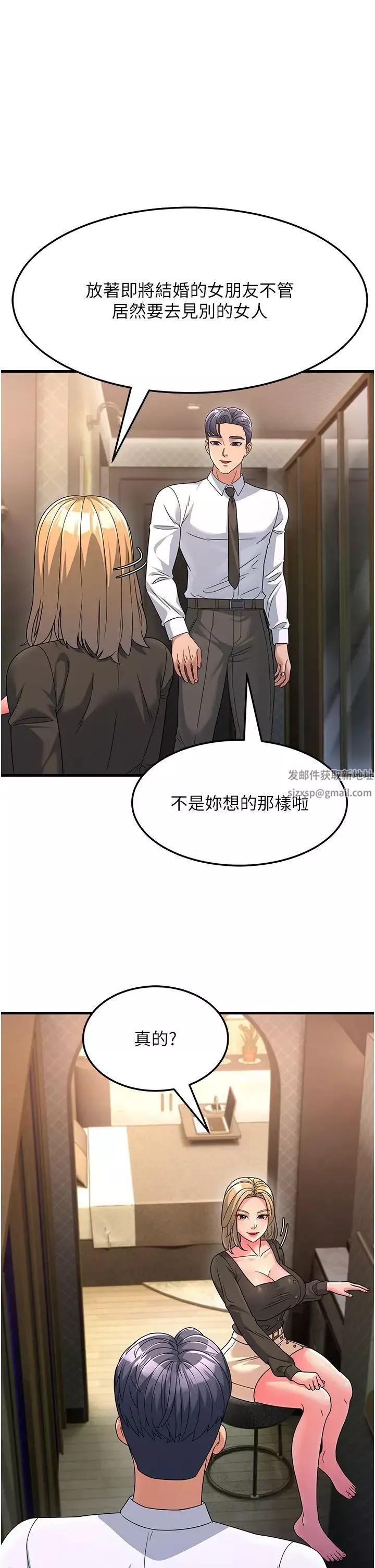 跑友變岳母第8話-是不是覺得我很眼熟?