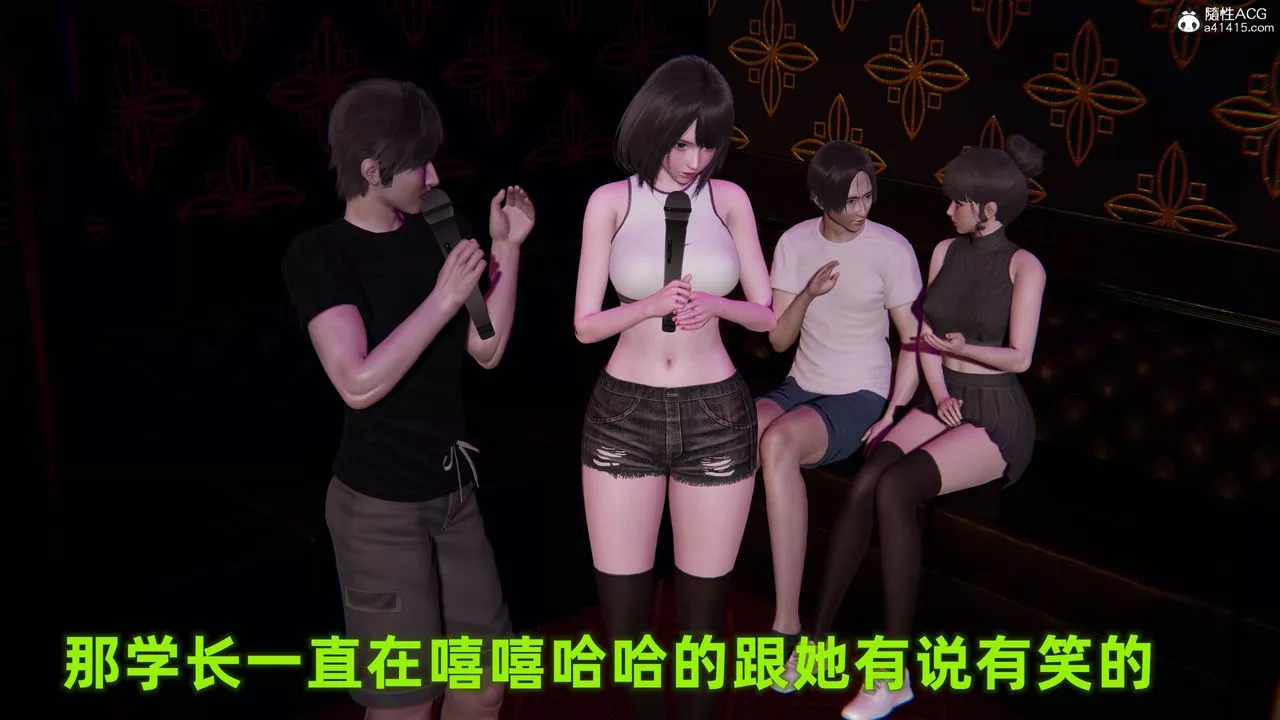 [3D]酒後失身的雯雯第01話
