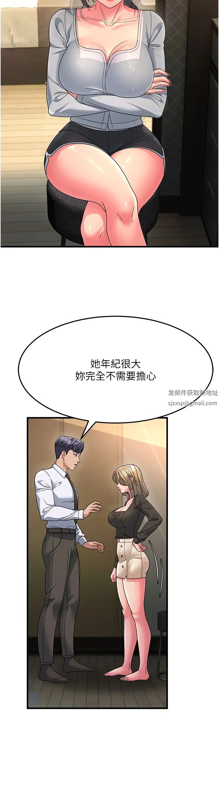 跑友變岳母第8話-是不是覺得我很眼熟?