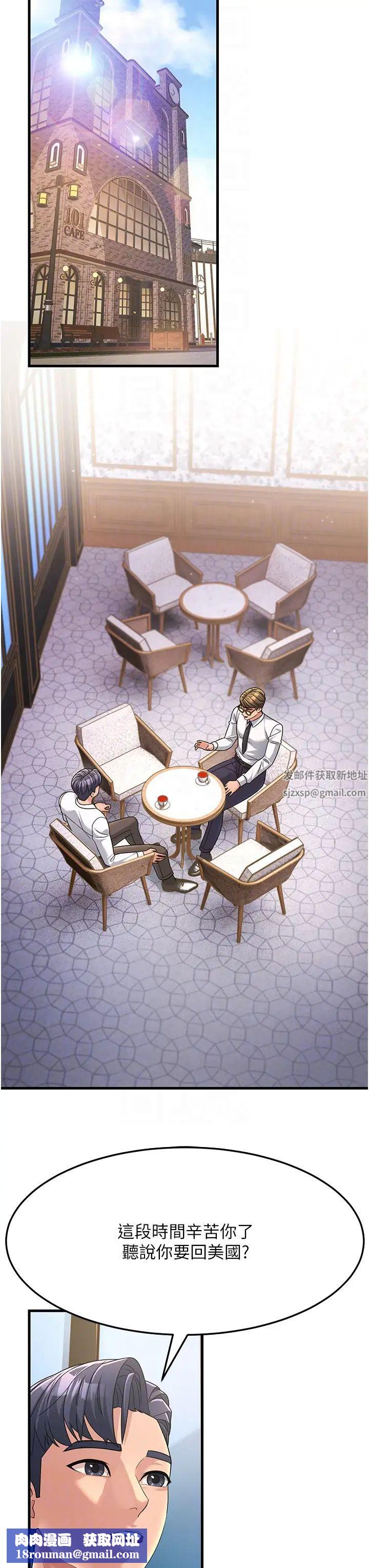 跑友变岳母第8话-是不是觉得我很眼熟?