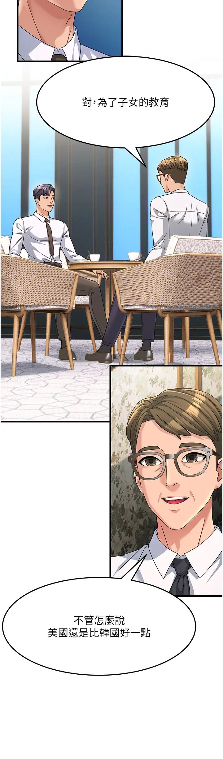 跑友变岳母第8话-是不是觉得我很眼熟?