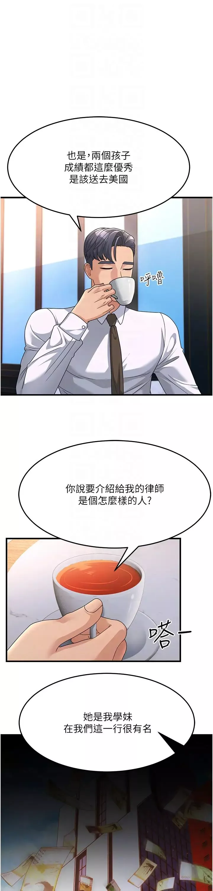 跑友变岳母-第8话-是不是觉得我很眼熟? - 图片 24
