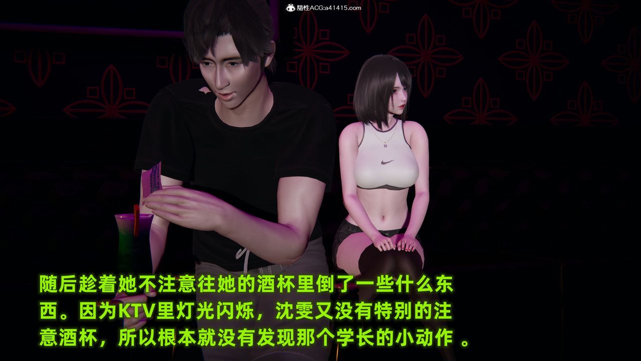 [3D]酒後失身的雯雯第01話