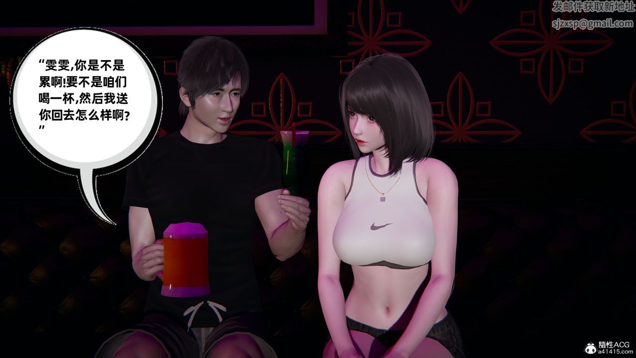 [3D]酒后失身的雯雯第01话