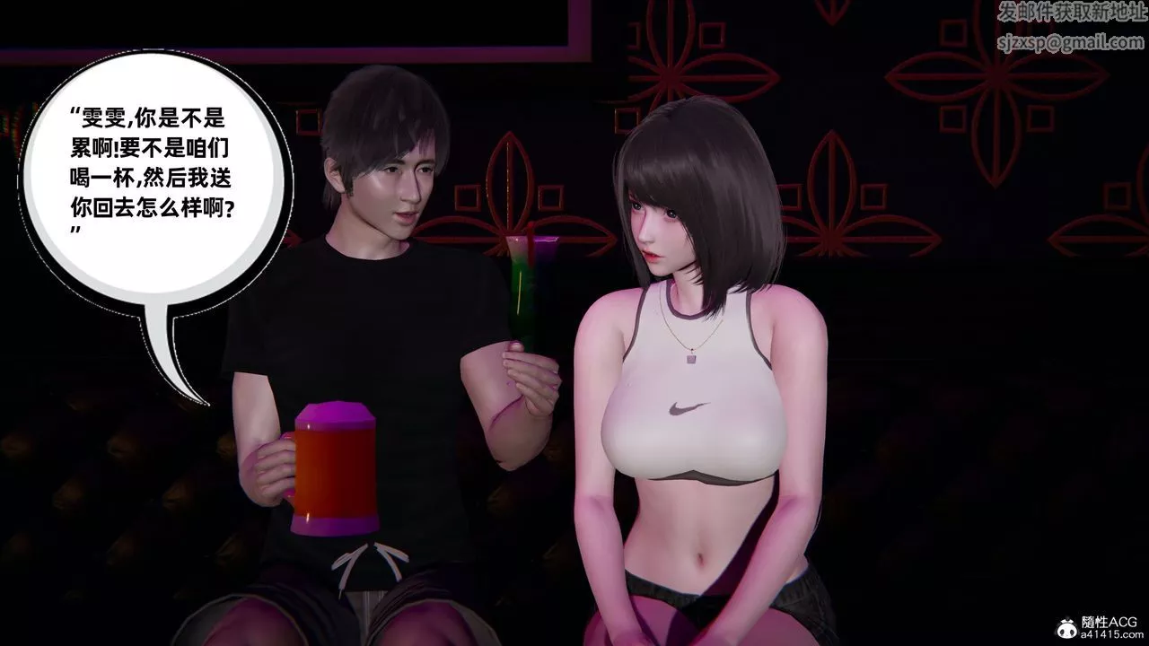 [3D]酒后失身的雯雯-第01话 - 图片 47
