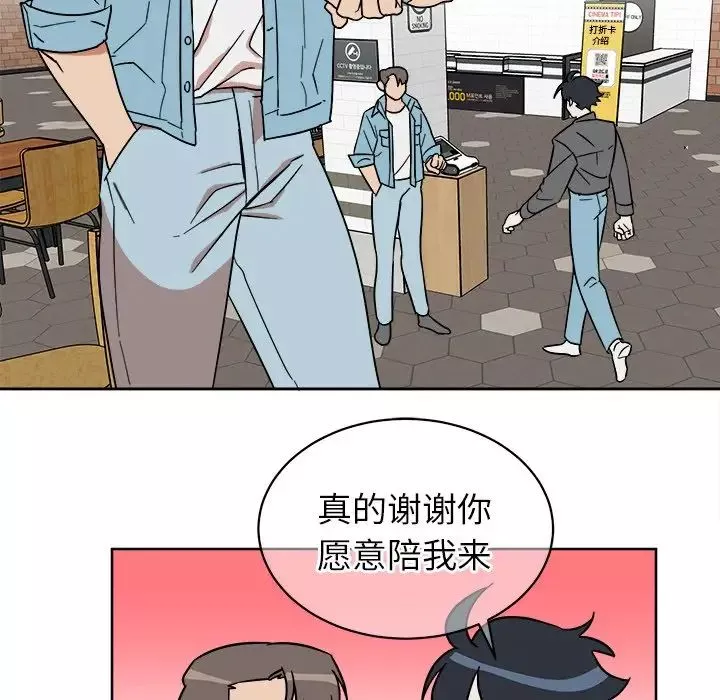 他和他的浪漫趣事-第5话 - 图片 34