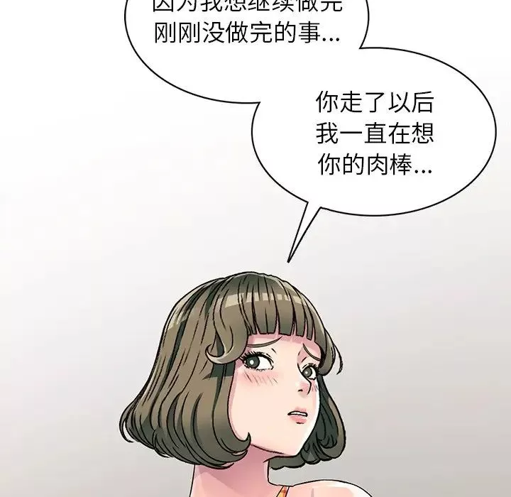 我的继妹好善良-第5话 - 图片 26
