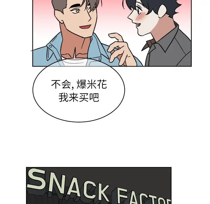 他和他的浪漫趣事第5话