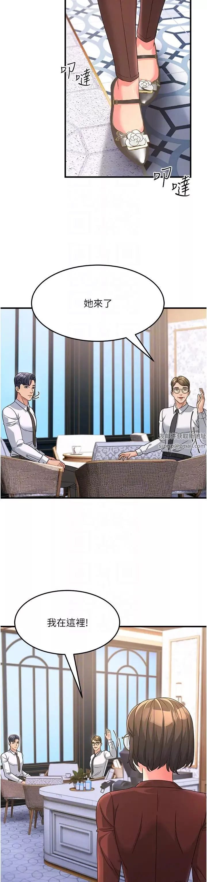 跑友變岳母第8話-是不是覺得我很眼熟?