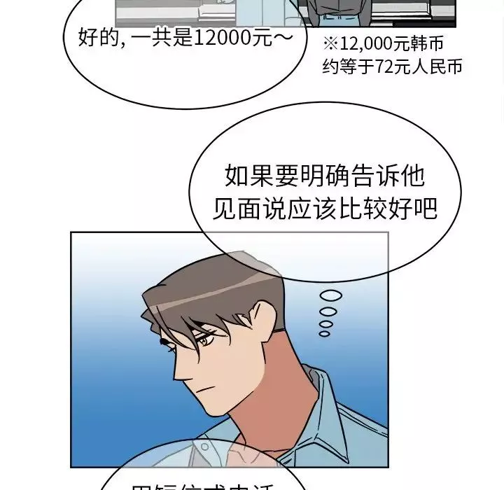 他和他的浪漫趣事-第5话 - 图片 37
