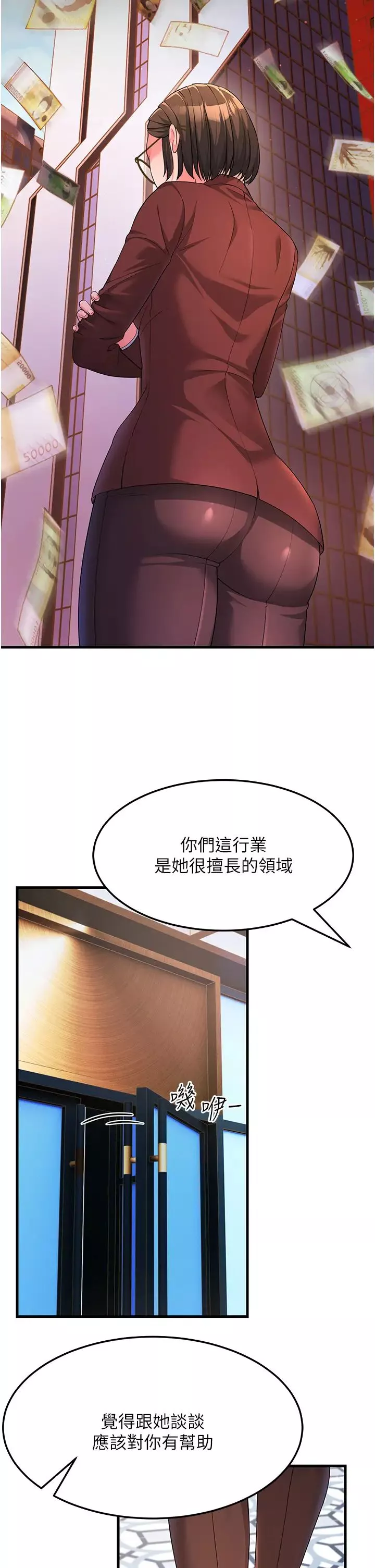 跑友變岳母第8話-是不是覺得我很眼熟?