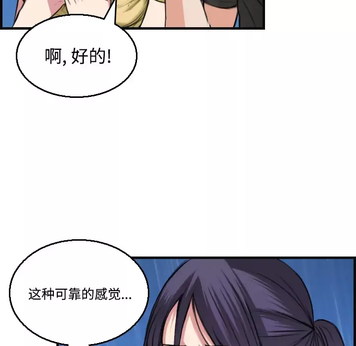 炼狱鬼岛-第19话 - 图片 62