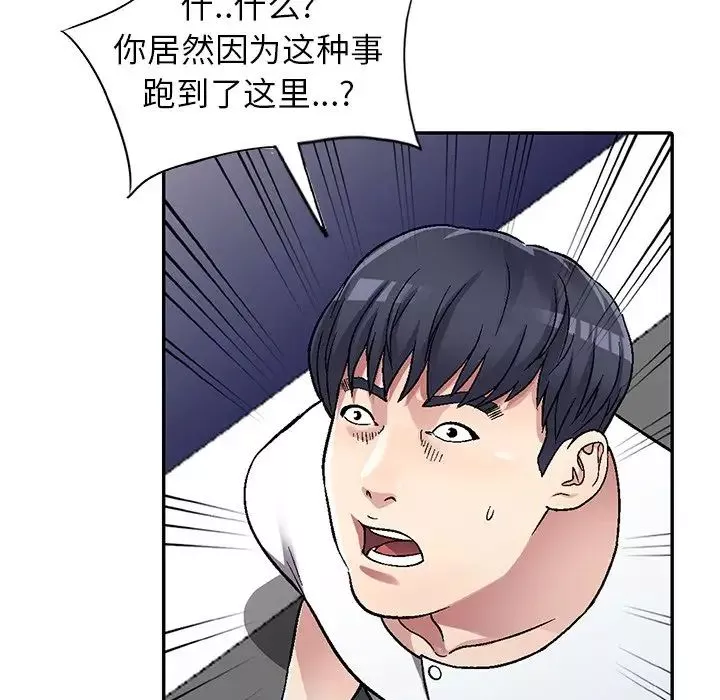 我的繼妹好善良第5話