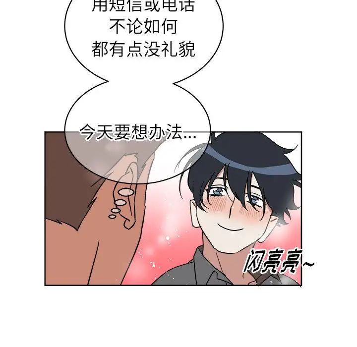 他和他的浪漫趣事第5话