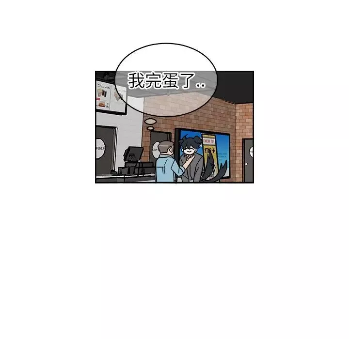 他和他的浪漫趣事第5话