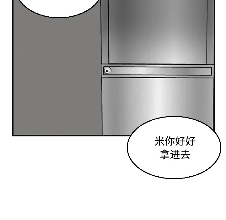 炼狱鬼岛第19话