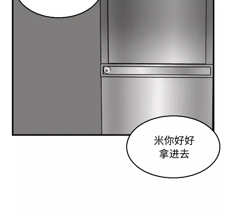 炼狱鬼岛第19话