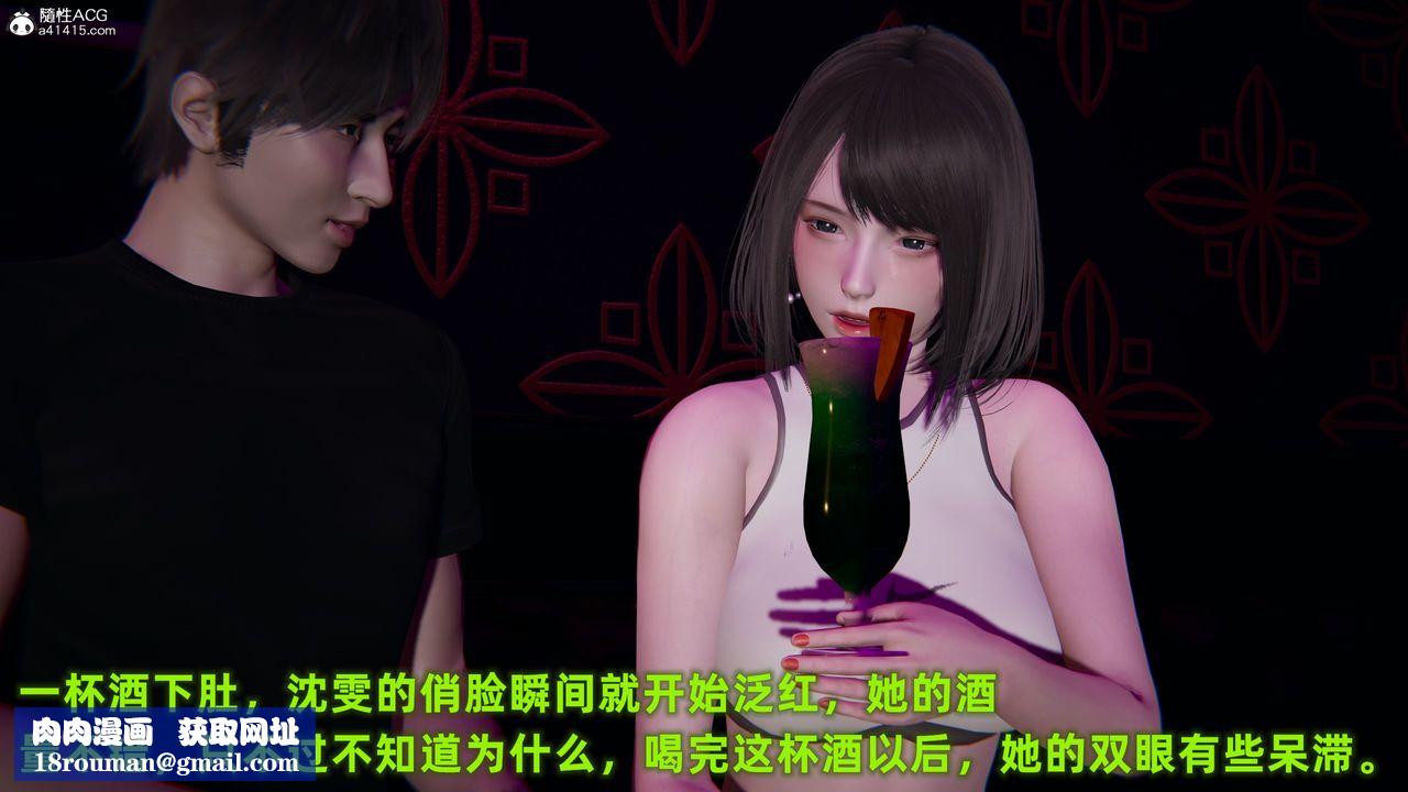 [3D]酒后失身的雯雯第01话