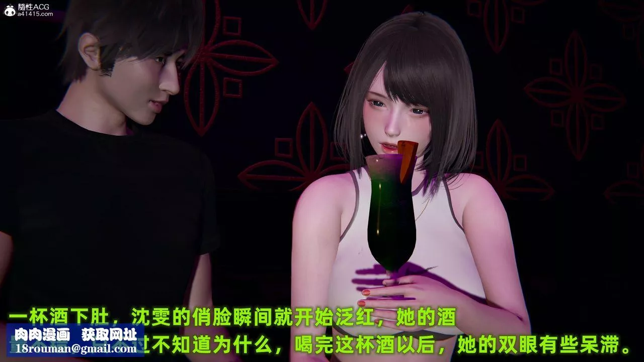 [3D]酒後失身的雯雯第01話