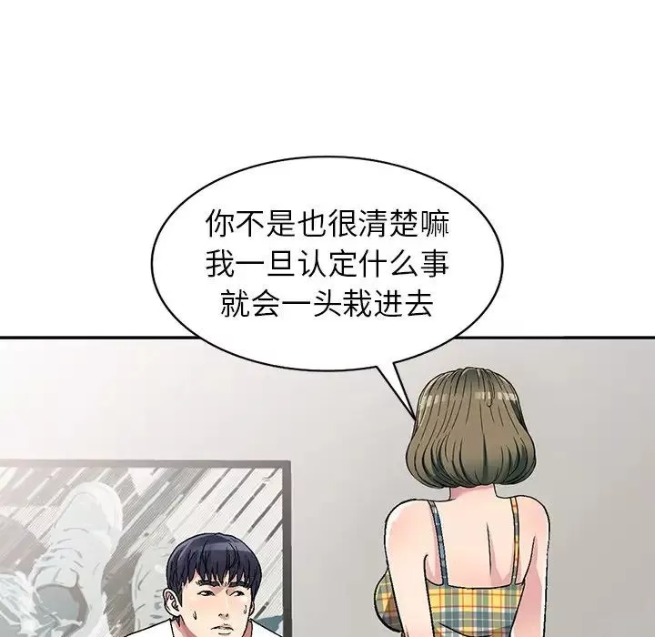 我的繼妹好善良第5話