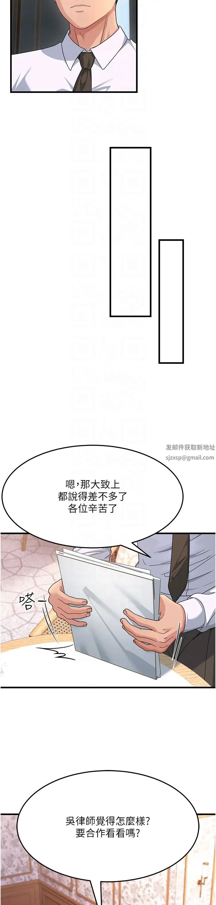 跑友變岳母第8話-是不是覺得我很眼熟?