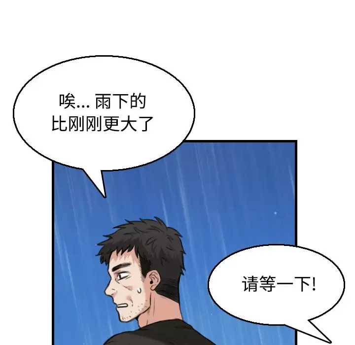 炼狱鬼岛-第19话 - 图片 65