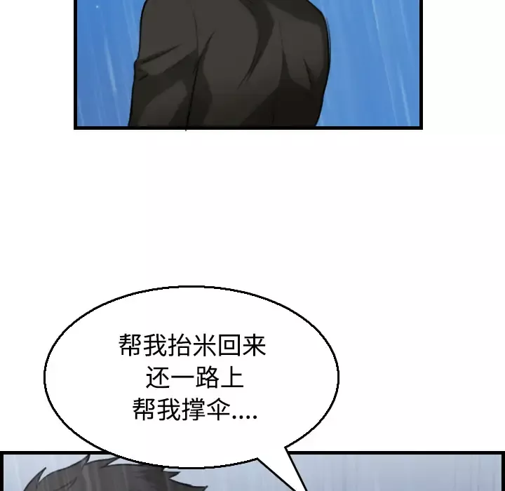 炼狱鬼岛-第19话 - 图片 66