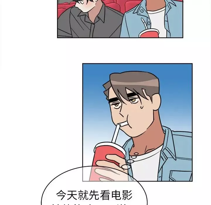 他和他的浪漫趣事-第5话 - 图片 42