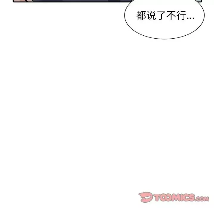 我的繼妹好善良第5話