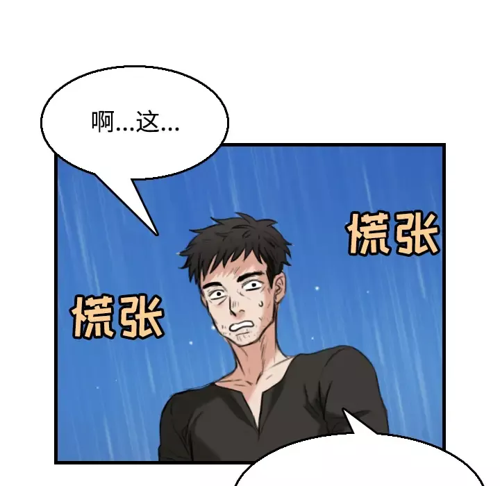 炼狱鬼岛第19话