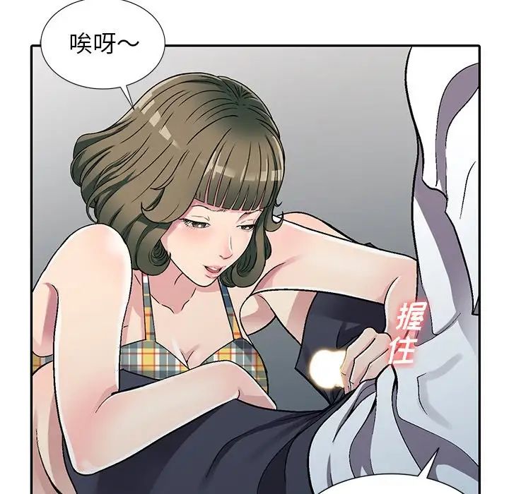 我的继妹好善良第5话