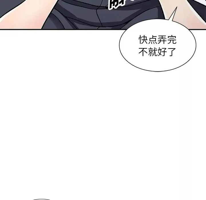 我的继妹好善良-第5话 - 图片 37