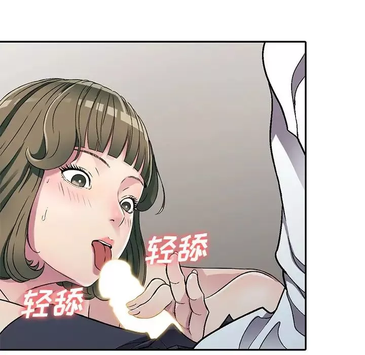 我的继妹好善良-第5话 - 图片 40