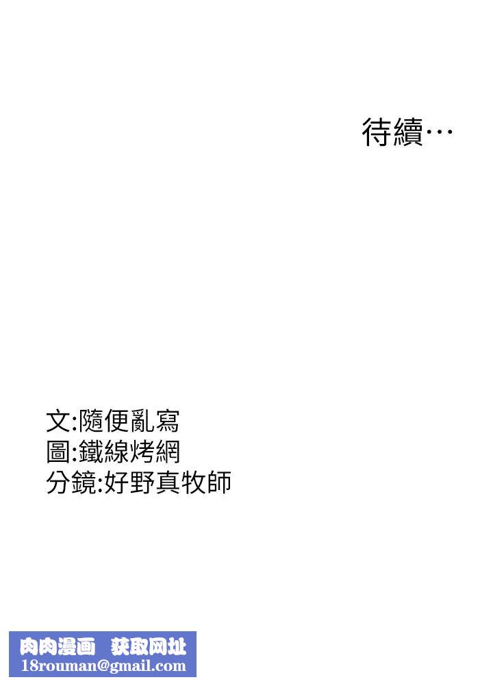 跑友变岳母第8话-是不是觉得我很眼熟?